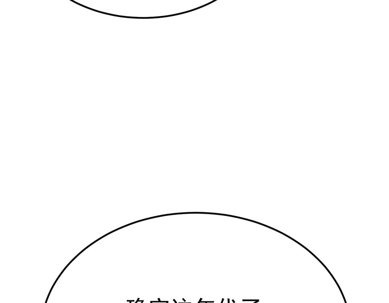 怀疑的种子 第30页