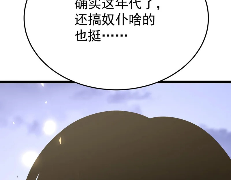 怀疑的种子 第31页