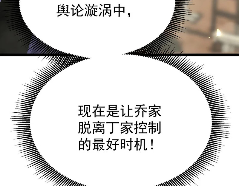 怀疑的种子 第34页