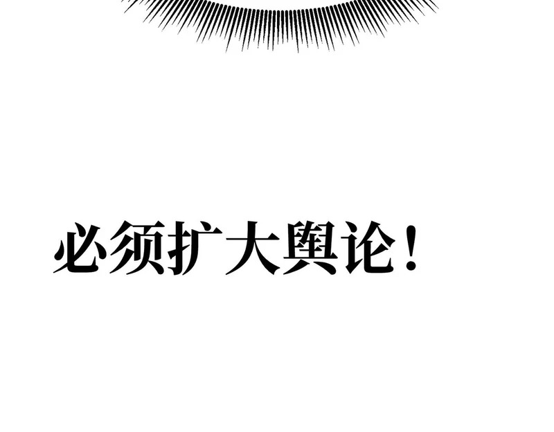 怀疑的种子 第35页