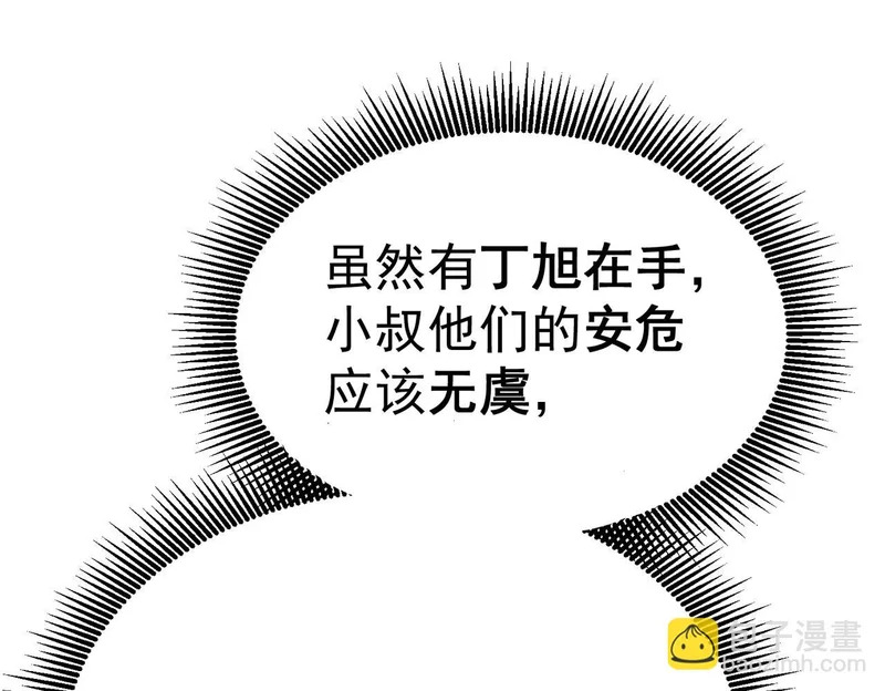 怀疑的种子 第36页