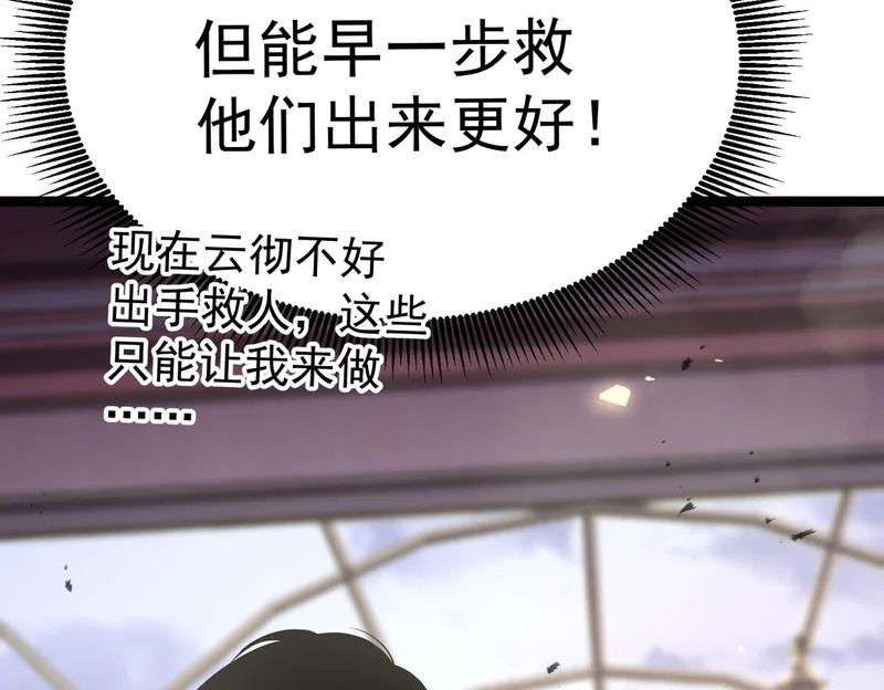 怀疑的种子 第37页