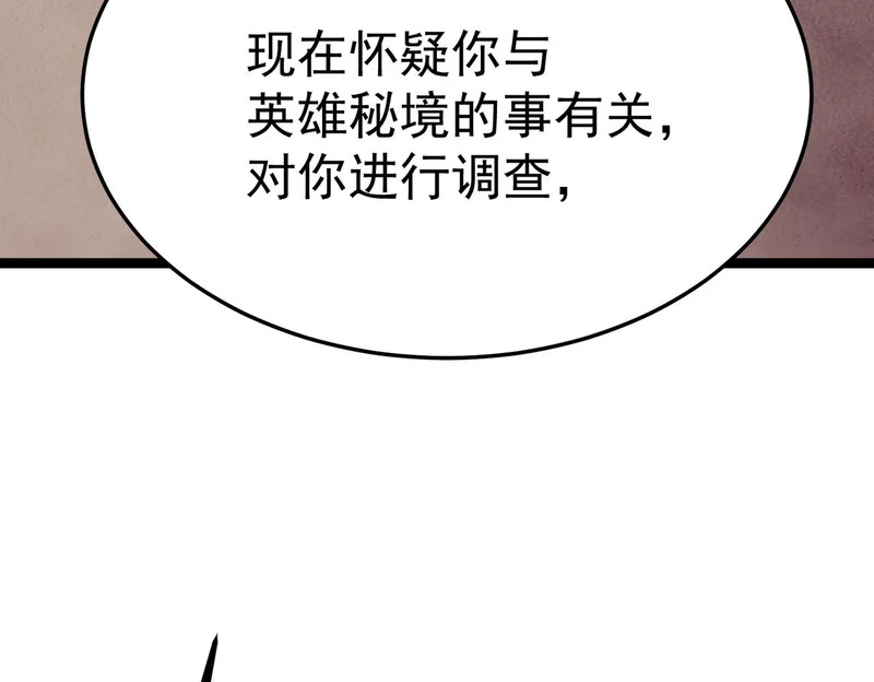 怀疑的种子 第45页