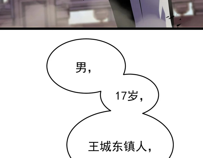 怀疑的种子 第49页
