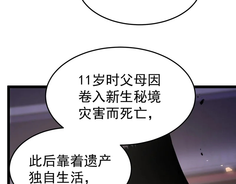 怀疑的种子 第50页