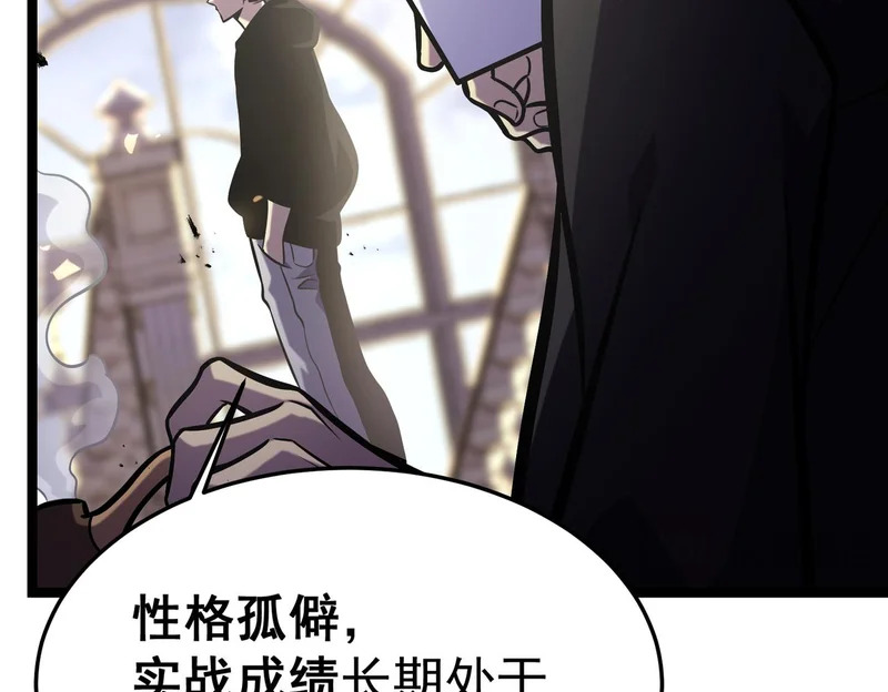 怀疑的种子 第52页