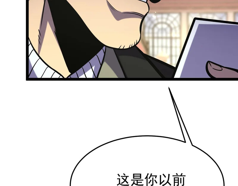 怀疑的种子 第54页