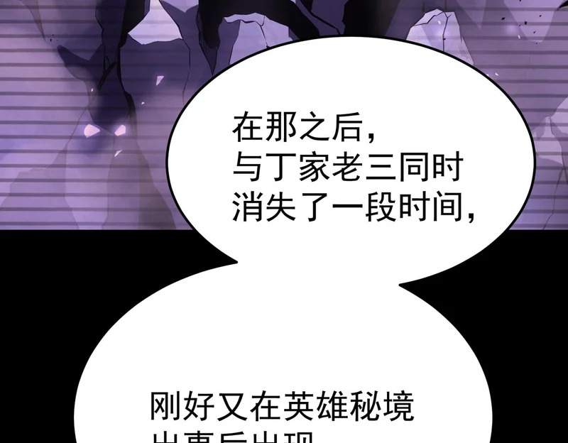 怀疑的种子 第62页