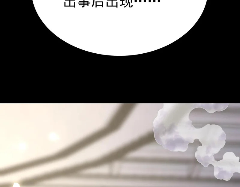 怀疑的种子 第63页