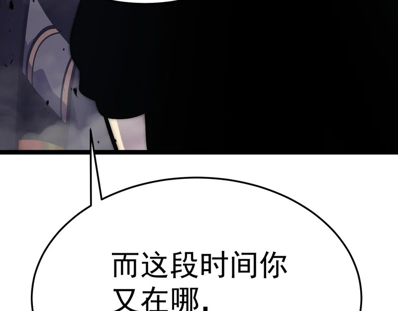 怀疑的种子 第66页