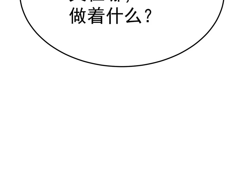 怀疑的种子 第67页