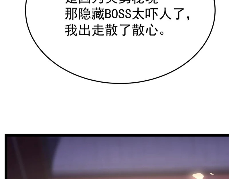 怀疑的种子 第70页