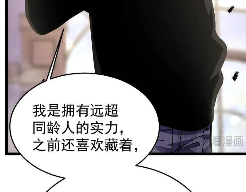 怀疑的种子 第72页