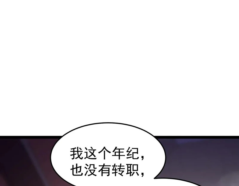怀疑的种子 第75页
