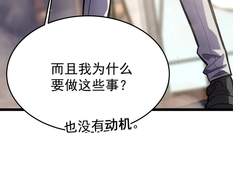 怀疑的种子 第78页