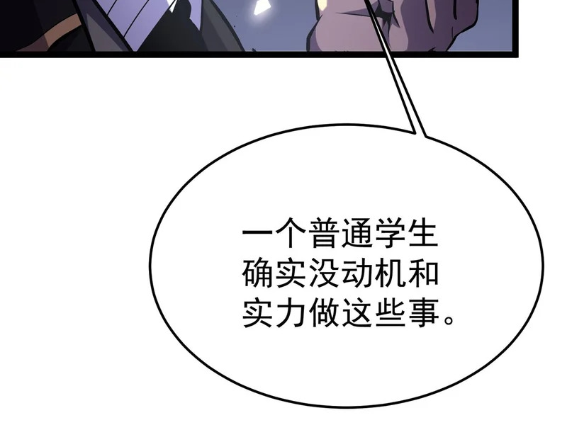 怀疑的种子 第80页