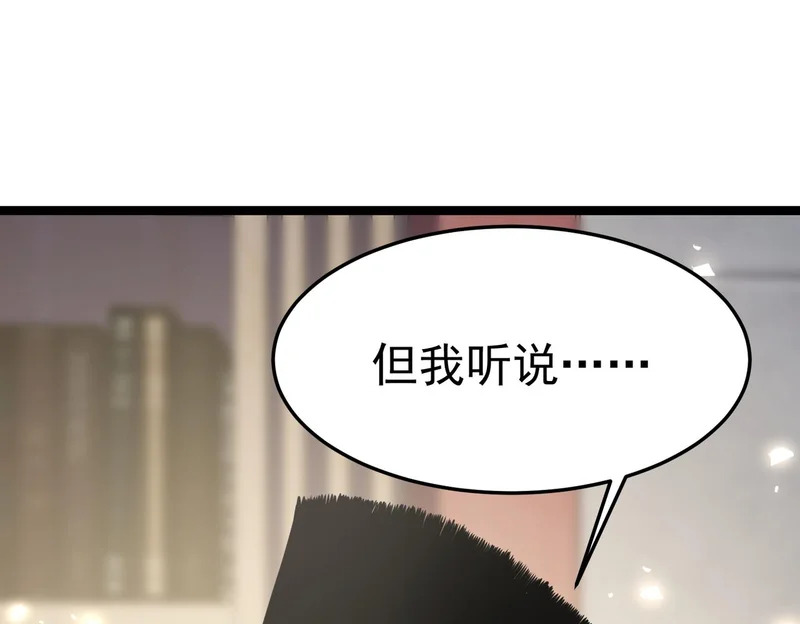怀疑的种子 第81页