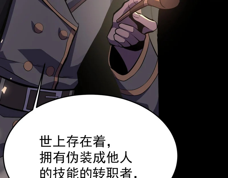 怀疑的种子 第83页