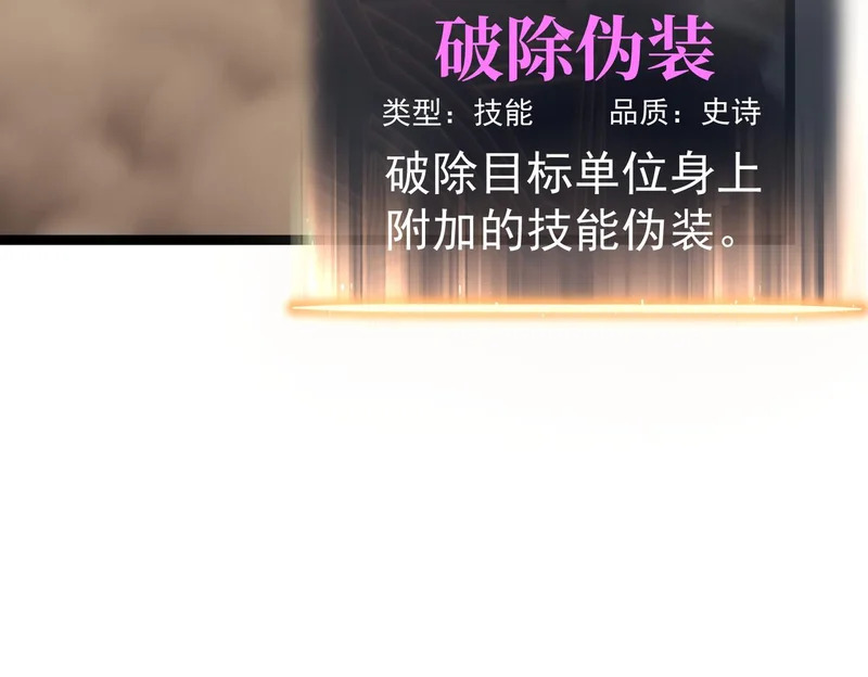 怀疑的种子 第90页