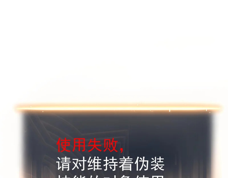 怀疑的种子 第92页