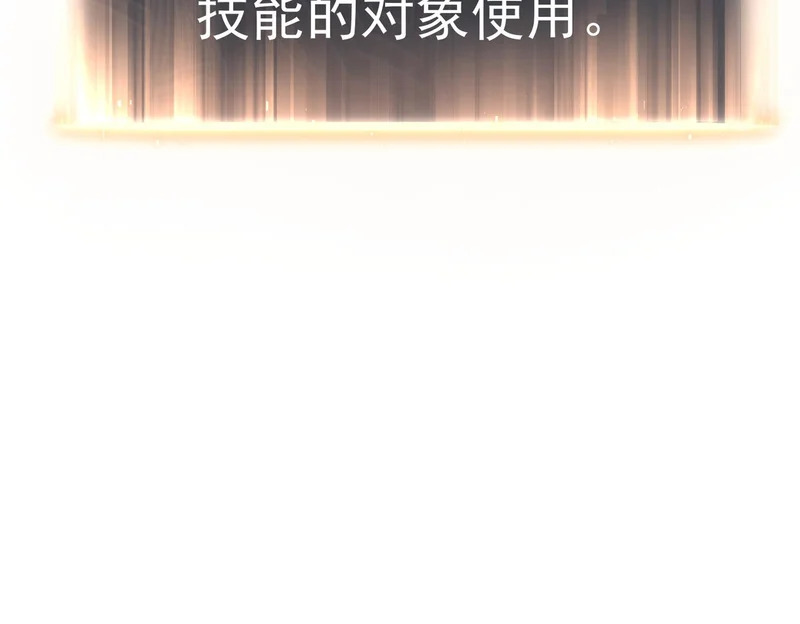 怀疑的种子 第93页