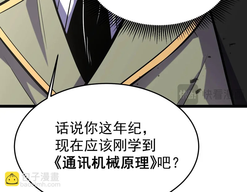 怀疑的种子 第96页