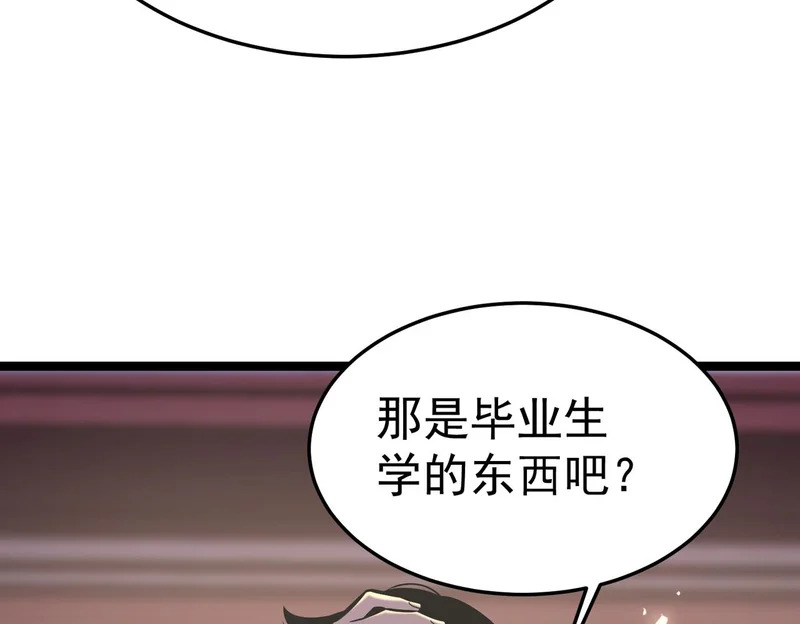 怀疑的种子 第97页