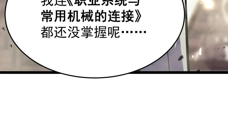 怀疑的种子 第100页