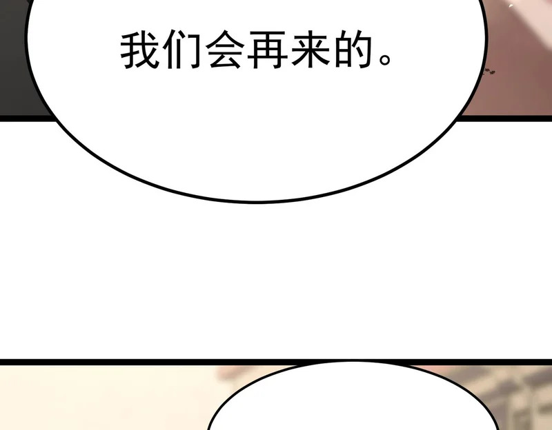 怀疑的种子 第108页