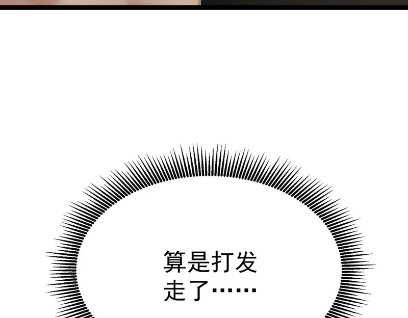 怀疑的种子 第112页