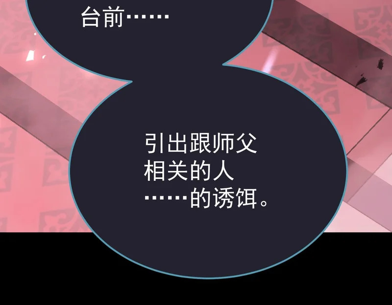 怀疑的种子 第118页