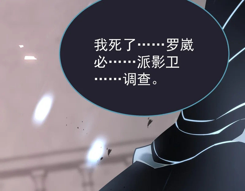 怀疑的种子 第121页