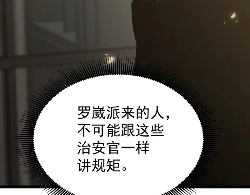 怀疑的种子 第125页