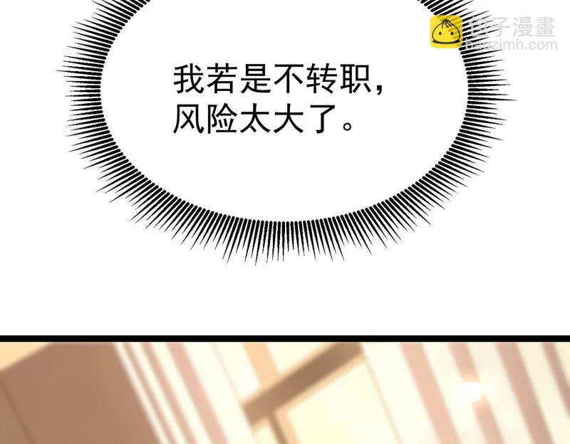 怀疑的种子 第127页