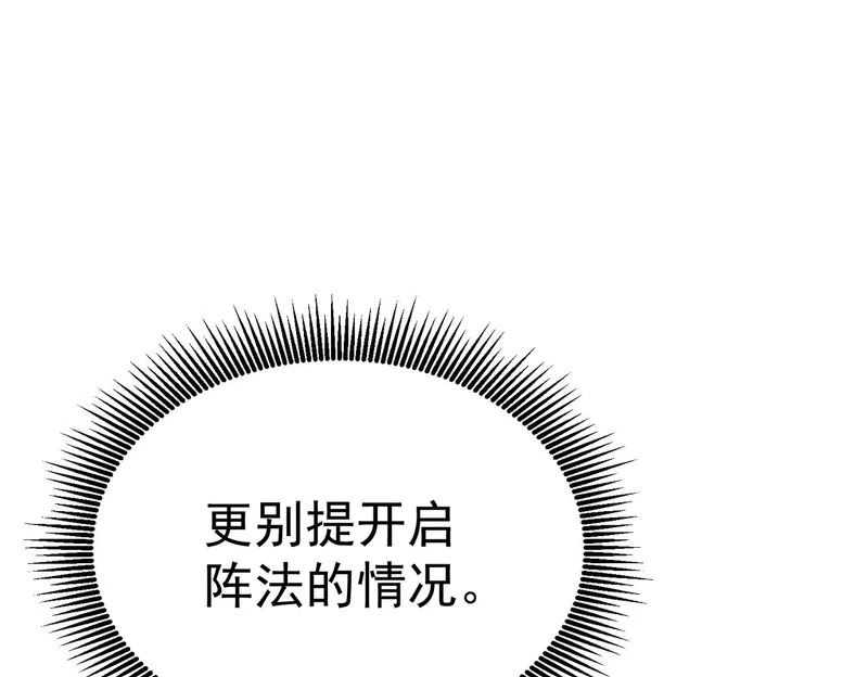 怀疑的种子 第131页