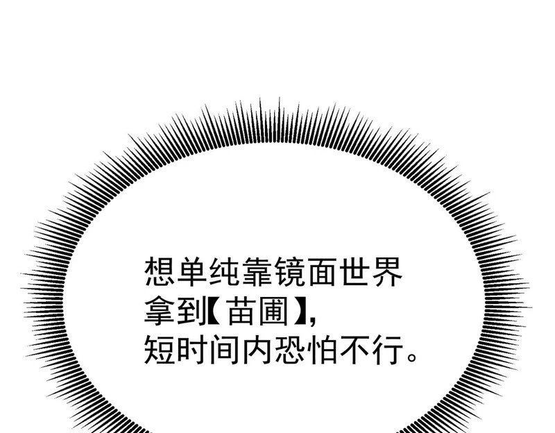 怀疑的种子 第133页