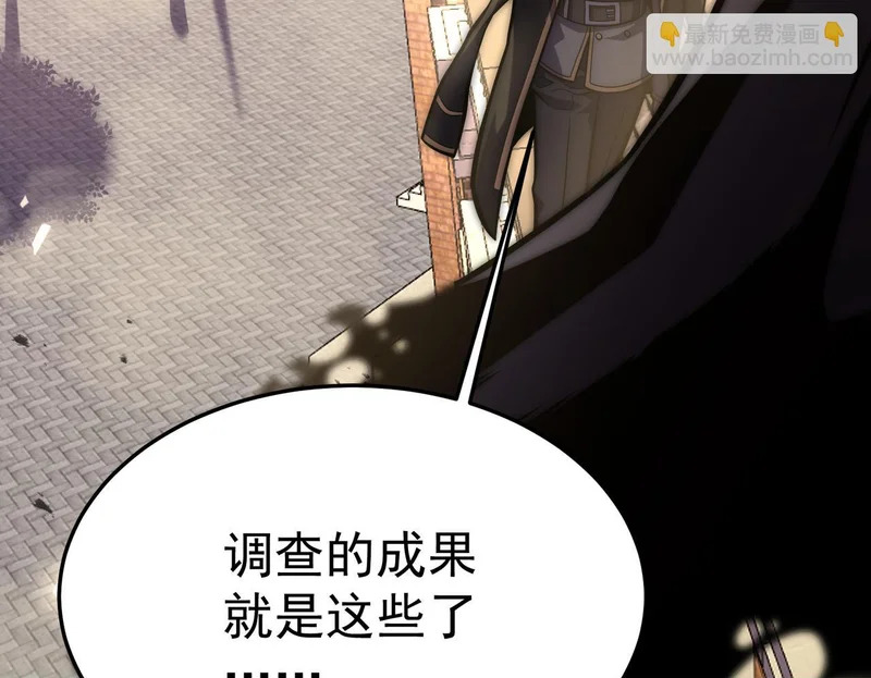 怀疑的种子 第137页