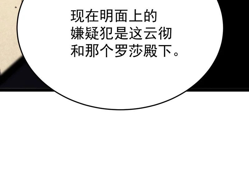 怀疑的种子 第141页
