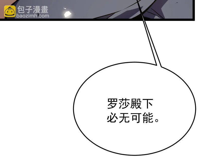 怀疑的种子 第143页