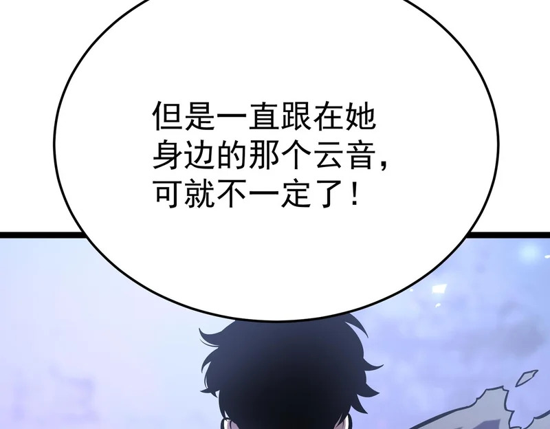 怀疑的种子 第145页