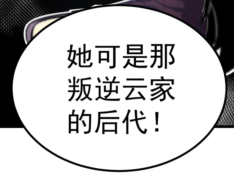 怀疑的种子 第148页