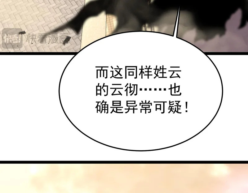 怀疑的种子 第151页