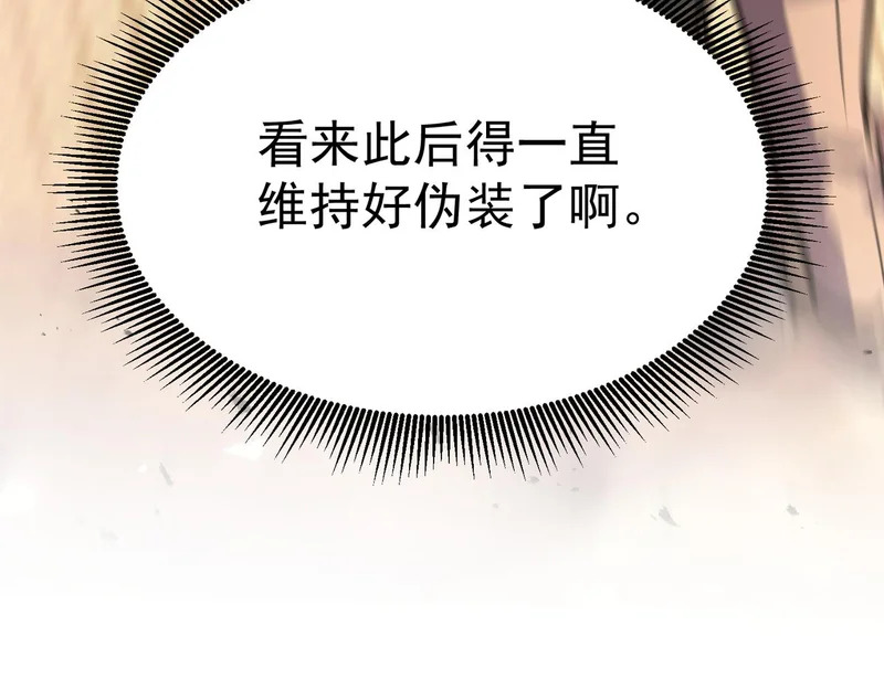 怀疑的种子 第165页