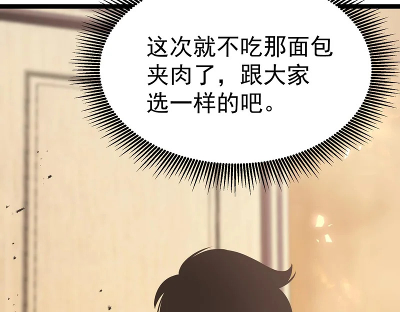 怀疑的种子 第169页