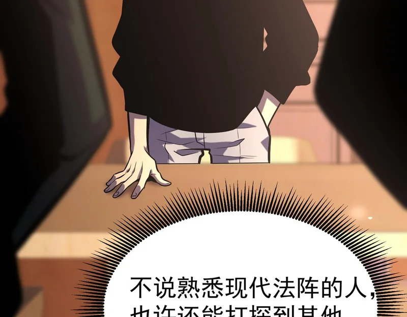怀疑的种子 第197页