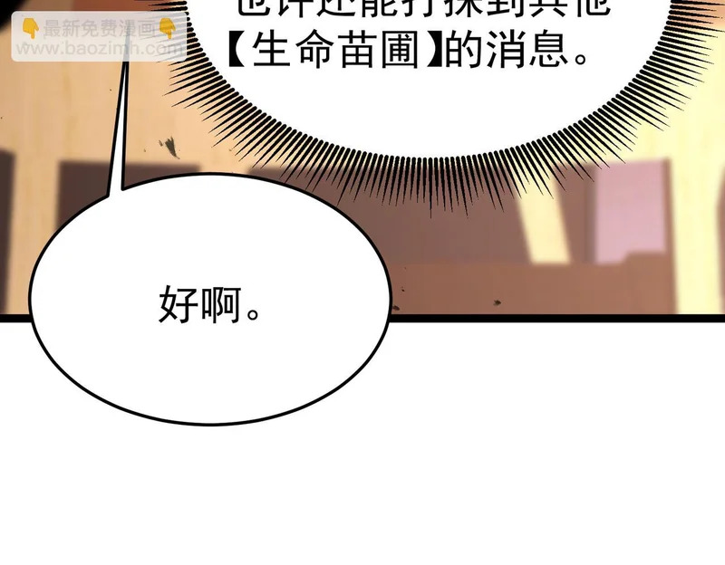 怀疑的种子 第198页