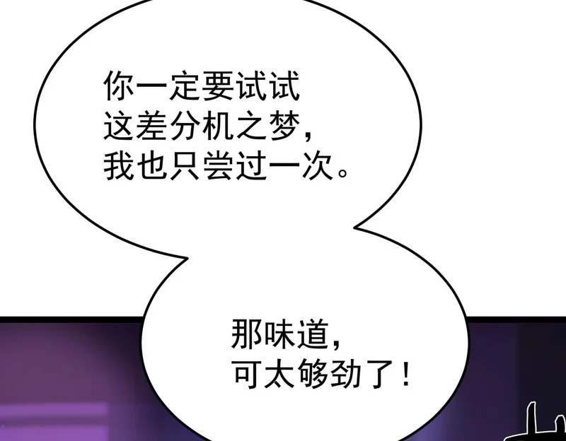 怀疑的种子 第211页