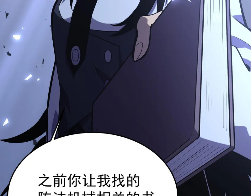 那时的我们 第8页