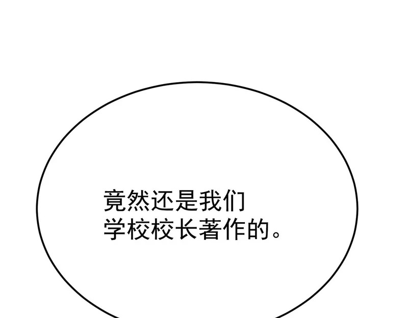 那时的我们 第10页