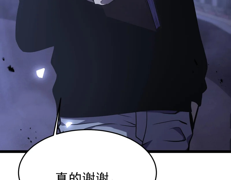 那时的我们 第13页